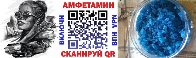 АМФЕТАМИН VHQ  даркнет сайт  Ужур 