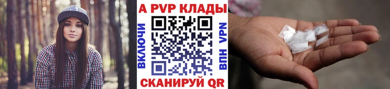Альфа ПВП СК КРИС  продажа наркотиков  Ужур 