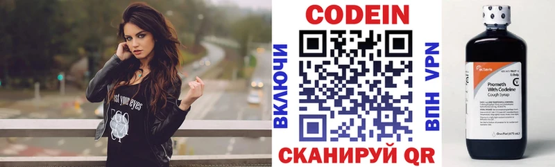 дарнет шоп  Ужур  Кодеиновый сироп Lean напиток Lean (лин) 