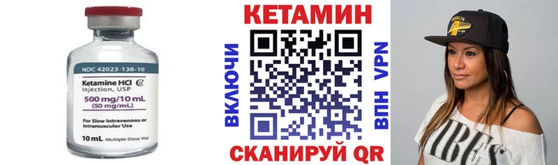 Кетамин ketamine  Ужур 