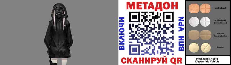 МЕТАДОН methadone даркнет сайт Ужур