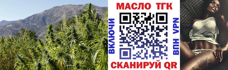 ТГК жижа площадка клад Ужур закладка